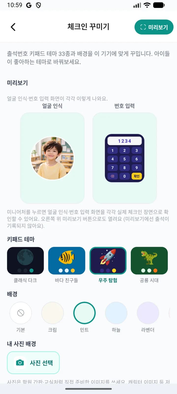 원형 카메라와 컴팩트 키패드가 반영된 미리보기