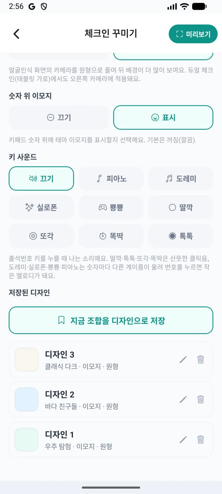 세 가지 디자인을 모아둔 목록 — 계절·이벤트마다 골라 적용