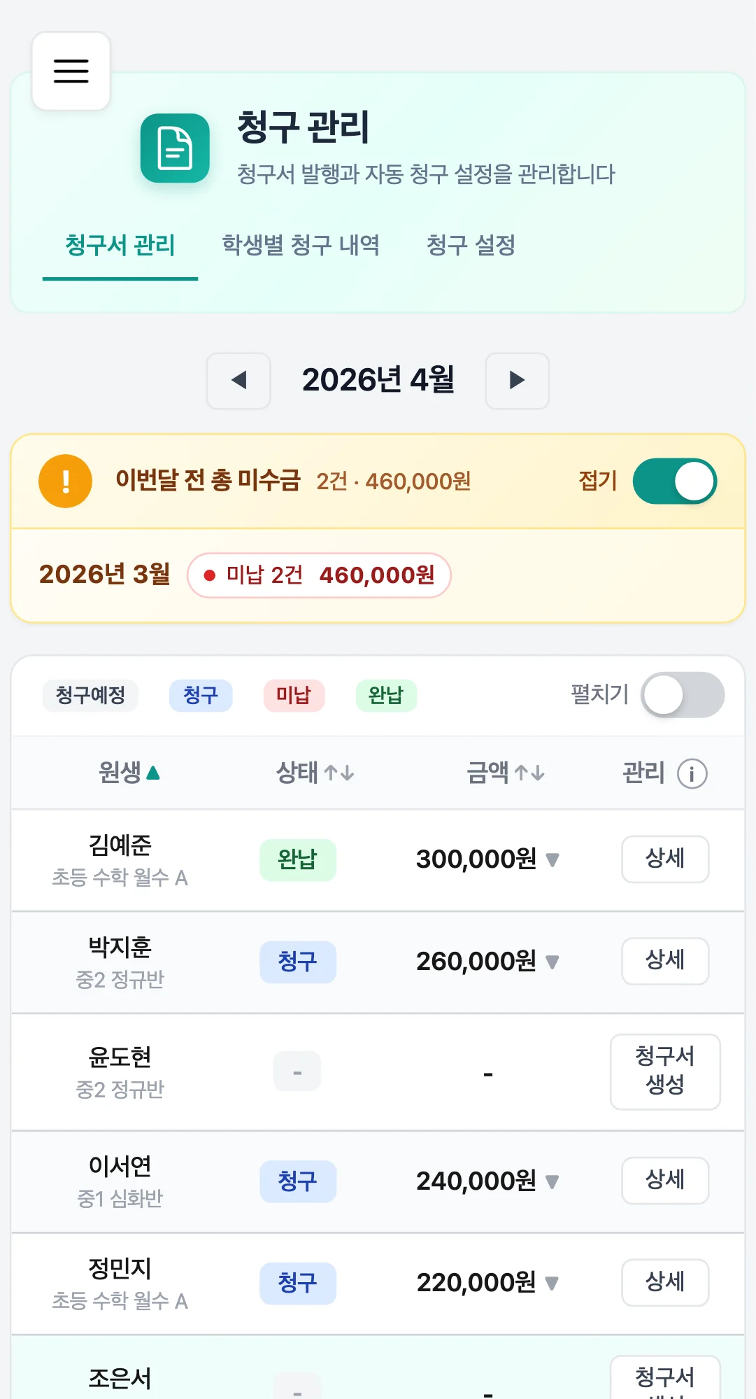 create-invoice / 01-billing-entry