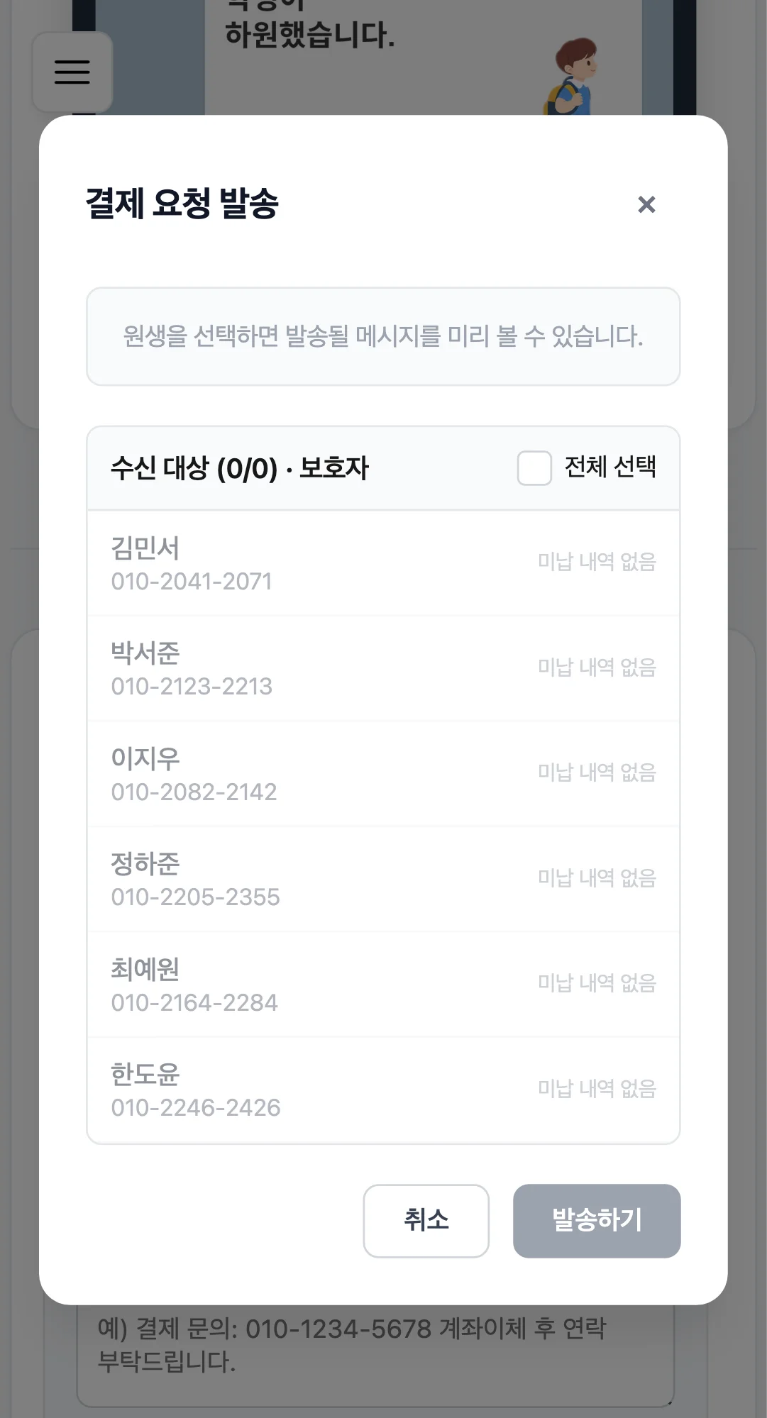 send-notification-now / 02-send-modal