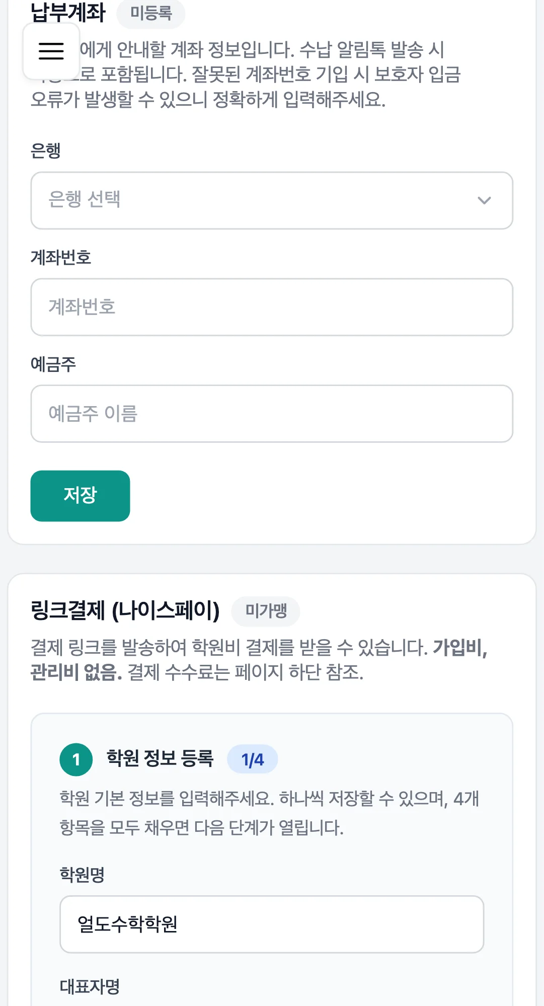 setup-payment-methods / 02-bank-account-section