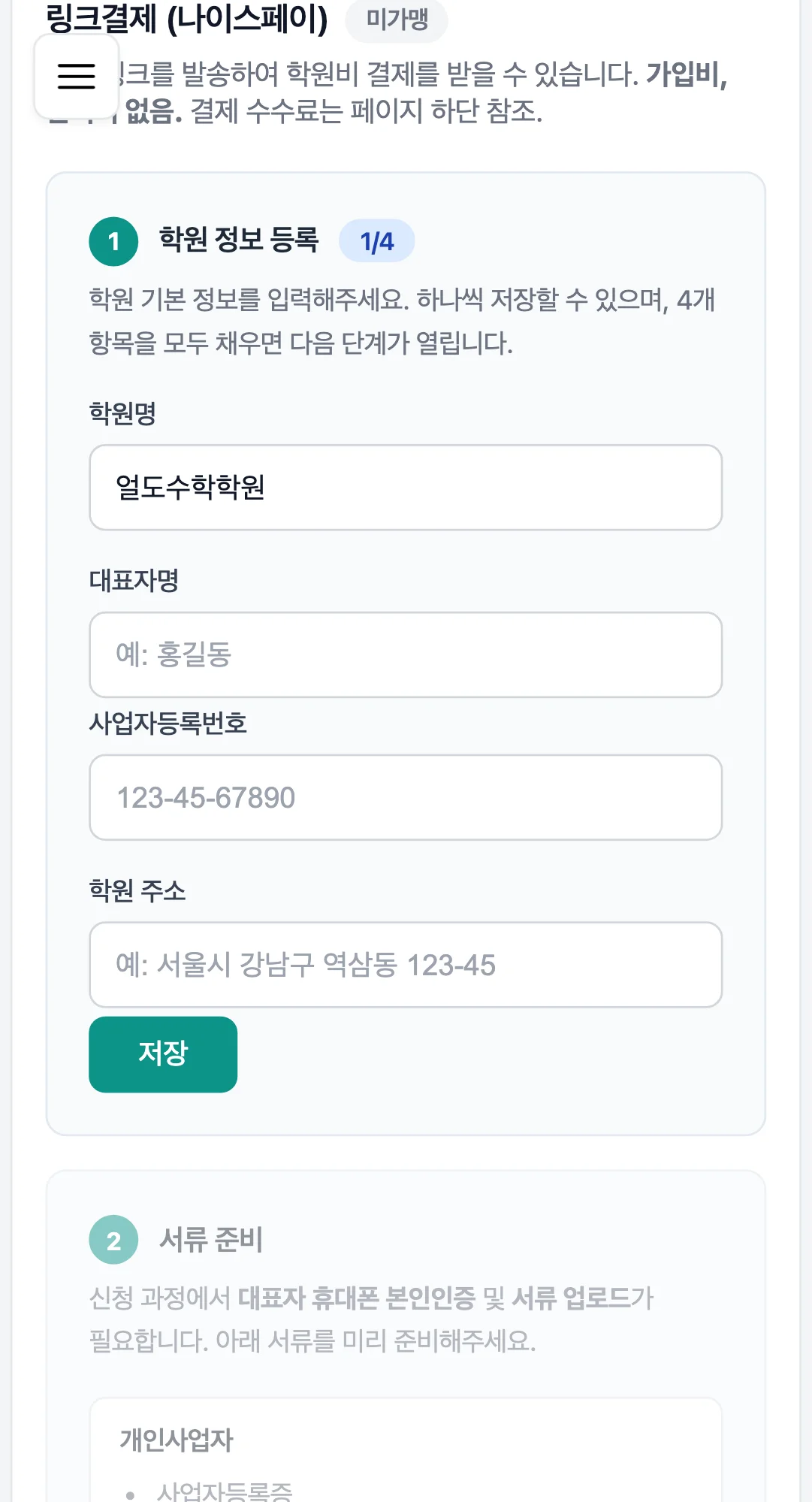 setup-payment-methods / 03-link-payment-section